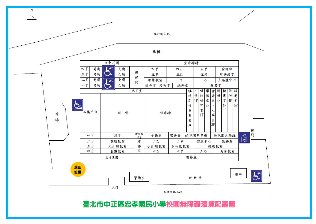 忠孝無障礙地圖